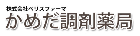かめだ調剤薬局 (福島県郡山市)